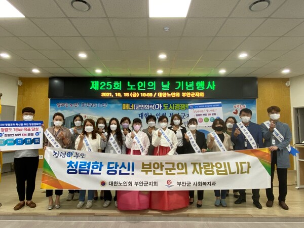 부안군 사회복지과 청렴한 부안을 위한 청렴캠페인 실시