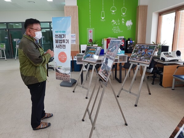 부안 보안면, 쓰레기 불법투기 사진 & UP-사이클링전 개최