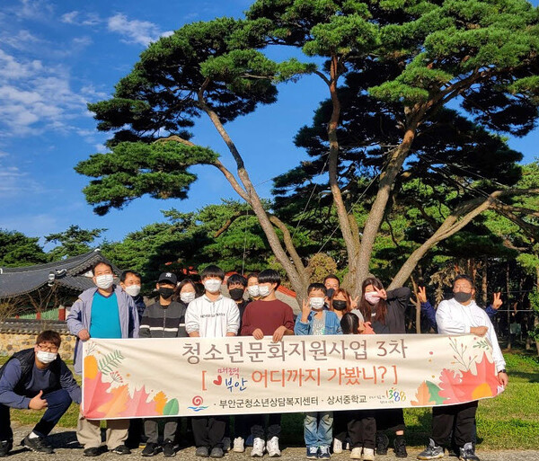 부안군청소년상담복지센터 청소년문화지원사업 진행