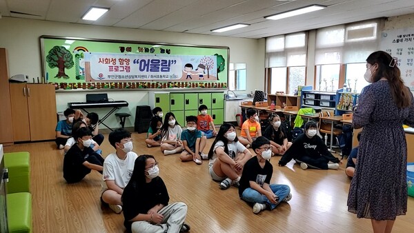 부안군청소년상담복지센터, 사회성 함양 프로그램 운영