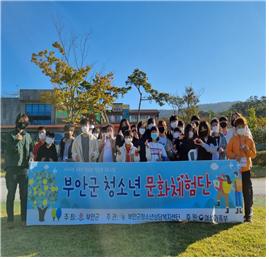 부안군청소년상담복지센터 청소년 감성 캠핑 운영