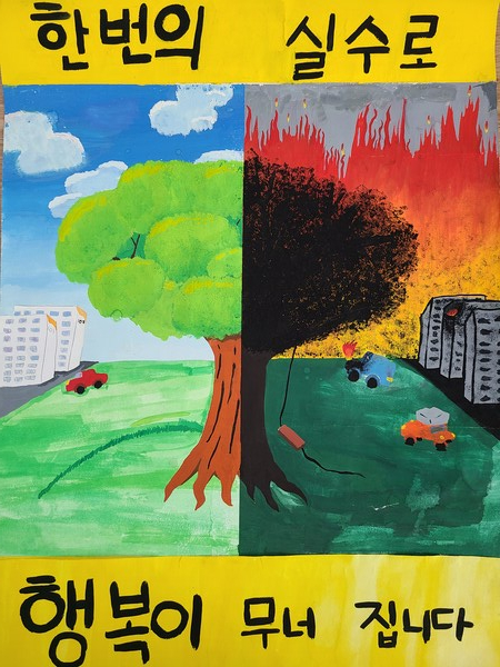 부안소방서, 어린이 불조심 그리기 공모전 홍보