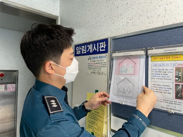 부안署 가정폭력 예방 홍보 등 자치경찰 활동 실시