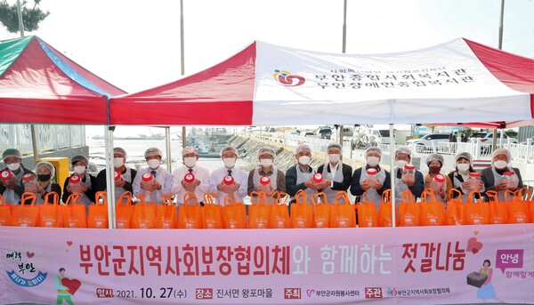 부안군 지역사회보장협의체 반찬나눔 행사