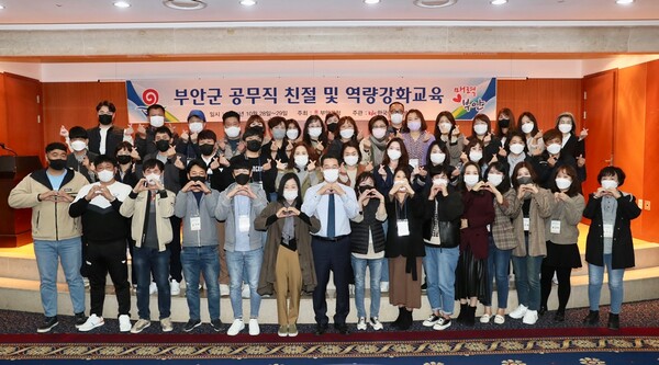 부안군, 공무직 친절·업무역량강화 교육 실시