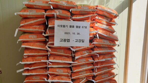 부안 동진면 고광엽·고강일 형제, 이웃사랑 햅쌀 기탁