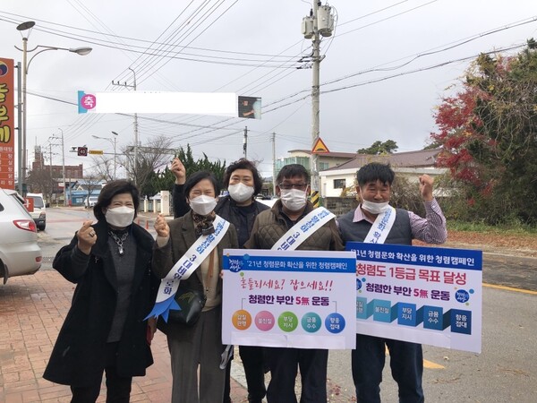 부안 주산면 주민자치위원회 청렴문화 확산 실천 다짐대회 개최