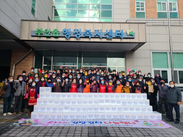 부안 부안읍 이장단협의회, 사랑의 김장나눔 이웃사랑 실천