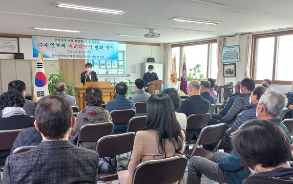 부안군안보단체협의회, ‘안보 패러다임의 변화인식’ 주제 안보강연회 개최
