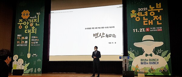 부안 청년후계농 이훈씨, 2021년 청년 농산업 아이디어 경진대회 최우수상