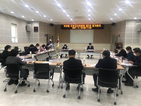 부안 부안읍 주민자치위원회, 2021년 제2차 정기회의 실시