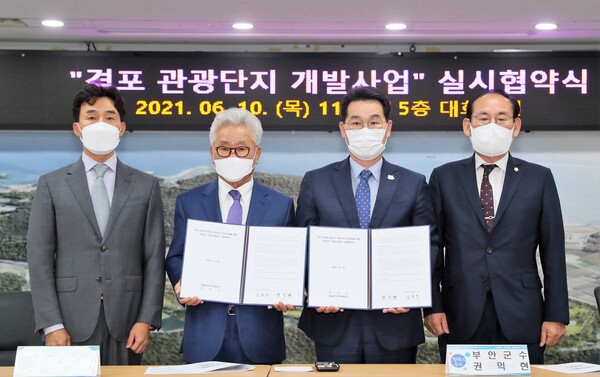 부안군 격포 관광단지 개발사업 순항