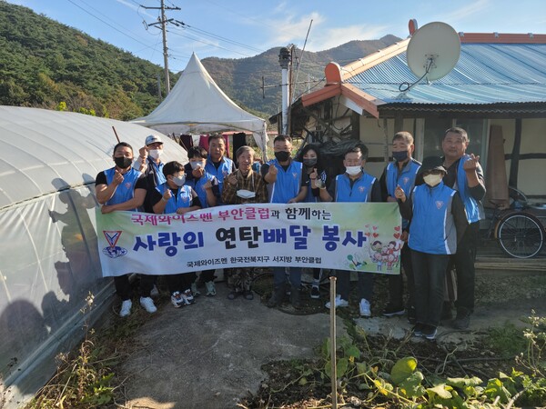 국제와이즈멘 부안클럽 사랑의 연탄나눔