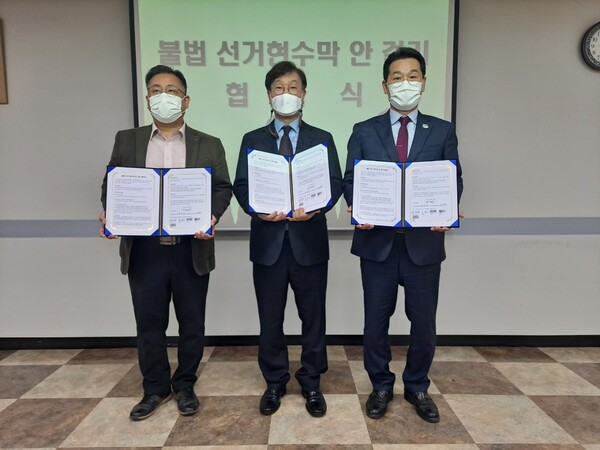 권익현 부안군수, 내년 지선 불법 선거 현수막 안 걸기 협약