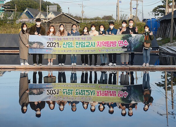 부안관내 신입·전입교사 지역탐방 연수