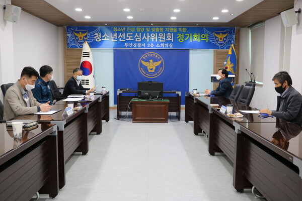 부안서, 위기청소년 선도 보호·지원을 위한 선도심사위원회 개최