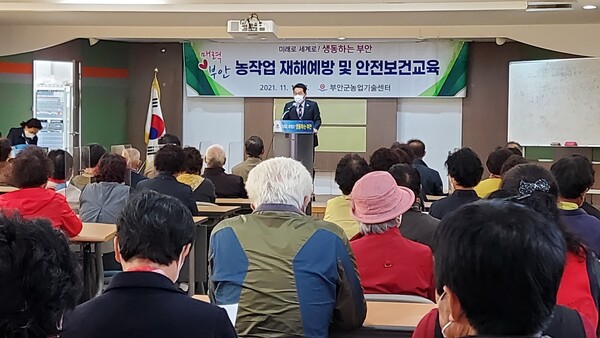 부안군, 추기·동절기 농작업 재해예방·안전보건교육 실시