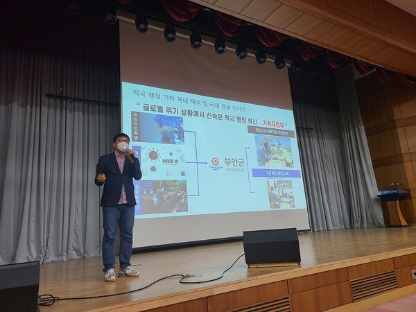 부안군, 군정혁신·적극행정 전문강사 초빙 특강 실시