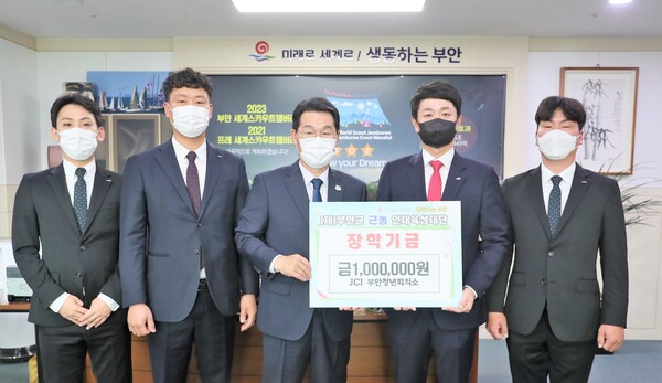 JCI 부안청년회의소, 부안군 근농인재육성장학금 100만원 기탁