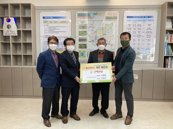 부안 줄포면 고부이씨집의공파사직공회, 줄포면지 편찬을 위한 400만원 협찬