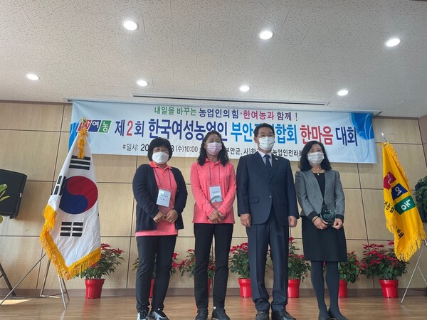제2회 한국여성농업인 부안군연합회 한마음대회 개최
