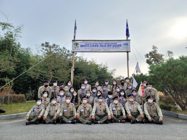 부안군, 스카우트 전문지도자 양성 상급과정 개최