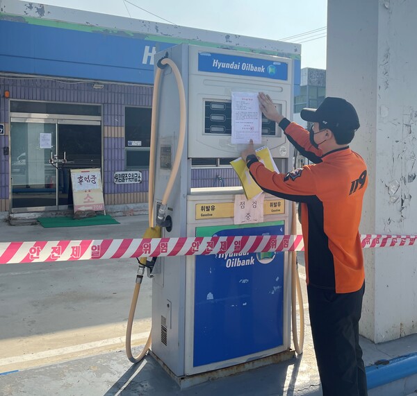 위험물제조소등 사용 중지 및 재개 미신고시 최대 500만원 과태료