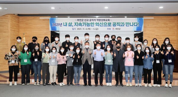 부안군, 신규 공직자 역량 강화 교육 실시