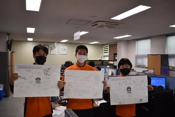 소방의 날 맞이 부안소방서에 감사의 편지 전달