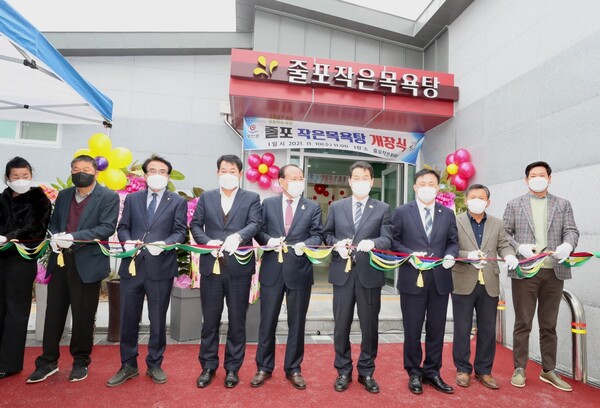 부안 줄포면, 작은목욕탕 준공