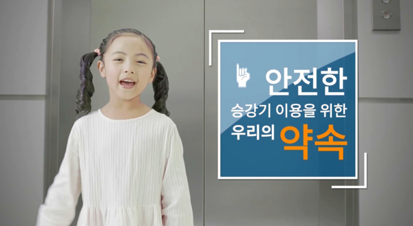 부안군, 승강기 안전이용 홍보활동 진행