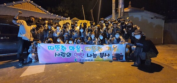 부안읍 부부예건 태권도센터, 사랑의 연탄 나눔 봉사