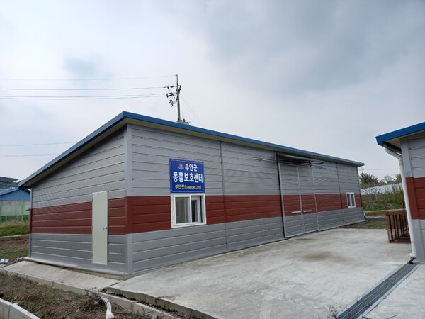 부안군 동물보호센터, 17일 본격 운영