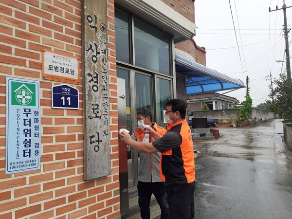 부안 동진면 의용소방대, 경로당 코로나19 예방 방역소독 추진