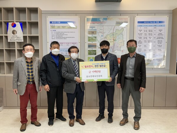 줄포면 체육진흥회, 줄포면지 발간 위해 200만원 기탁