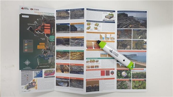 부안군 부안으로 떠나는 지질탐사 여행 영문 무인해설 프로그램 개발