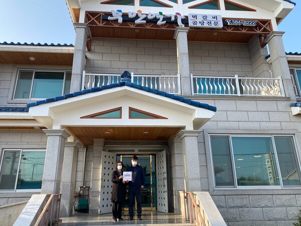 부안군 단계적 일상회복 안심식당 지정 운영