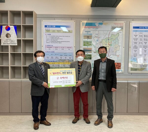 부안 줄포면 교하마을 6남매, 줄포면지 발간 협찬금 600만원 쾌척