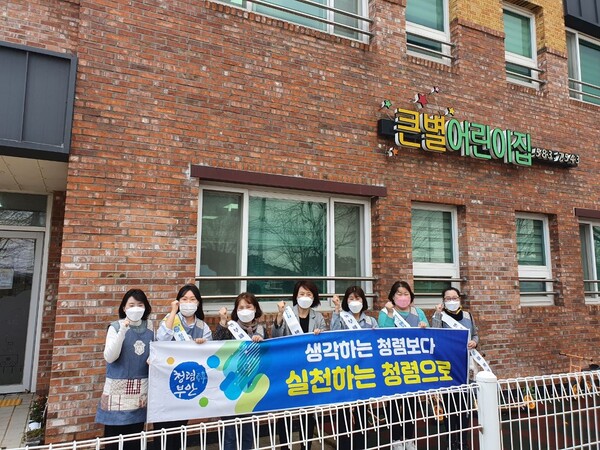 부안군 어린이집연합회, 청렴 실천 다짐대회 개최