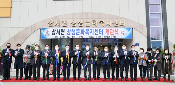 부안군 상서면 상생문화복지센터 개관식 개최