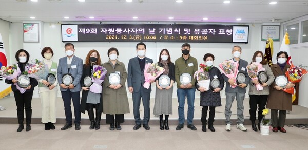 부안군자원봉사센터, 2021 자원봉사자의 날 기념식 개최