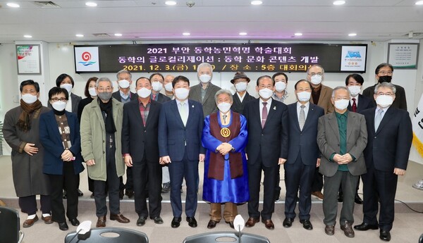 부안 동학농민혁명 학술대회 개최