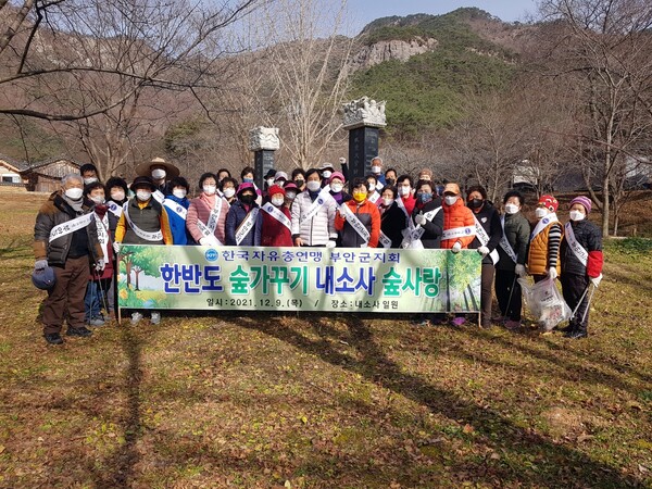 한국자유총연맹 부안군지회-진서 원암마을 주민, 내소사 환경정화활동 전개