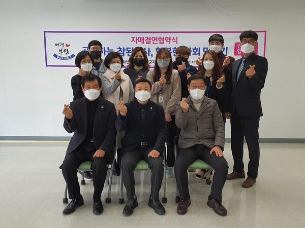 부안군자원봉사센터-충남 당진시자원봉사센터, 자매결연 업무협약 체결