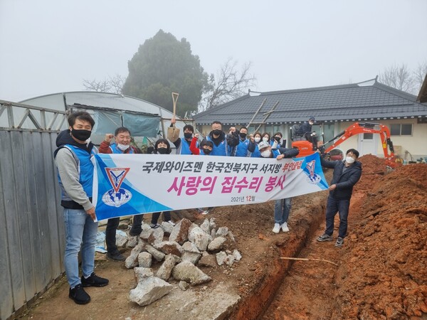 국제와이즈멘 한국전북지구 서지방 부안클럽, 주거환경개선 자원봉사 전개