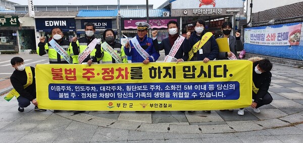 부안군, 올바른 교통문화 정착 매력부안 캠페인 전개
