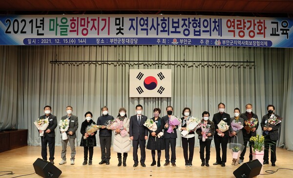 부안군, 마을희망지기 등 복지활동가 양성 교육 실시