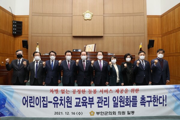 제326회 부안군의회 제2차 정례회 마무리