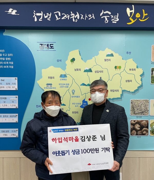 부안 보안면, 연말연시 이웃돕기 성금‧성품 기탁 잇따라