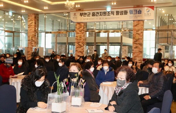 부안군농어촌종합지원센터, 부안군 중간지원조직 활성화 워크숍 개최